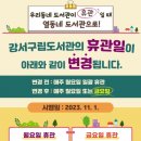 우장산숲속도서관 이미지