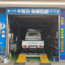 월드카정비 이미지