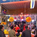 철수네 해산물 먹거리장터 이미지