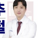 원종역마디튼튼의원 이미지