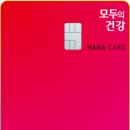 모두의건강 이미지