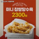 한솥도시락 구파발역점 이미지