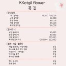 대구꽃집꽃길