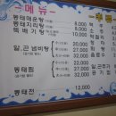 미조동태찜탕 이미지