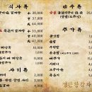 정관왕감자탕