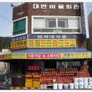 원죽마을회관 이미지