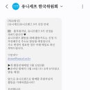 훤프렌즈