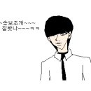 일진