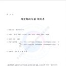 한모기술