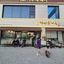 평택국밥 맛집 찾는다면? 동삭동맛집 옛날경성순대국 평택지제동삭점 방문 후기