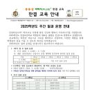 한결초등학교 이미지