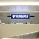 강북제일내과의원 네이버블로그