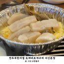 지에스25 전주서신중흥점 | 전주 무한리필 신선하고 푸짐한 맛집 도깨비조개구이 방문