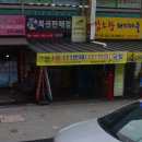 흥건슈퍼