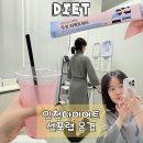 남동대로 | 인천 구월동 누워서하는다이어트 셀포랩 온결점 후기