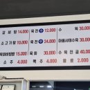 정정갈비탕