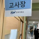 양강중학교 앞 | [2025] 한국전력거래소 필기 후기