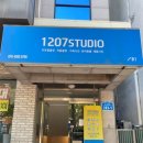 1207Studio 이미지