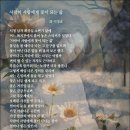 시 이명윤 - 사람이 사람에게 꽃이 되는 삶 이미지