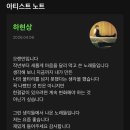 뉴어울림노래연습장 | 된다 / 260404-05 HA HYUN SANG Archive Live <New Boat> 후기 / 올림픽홀 플로어 10열, 2층 3열 시야