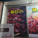 선화식육식당