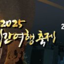 시간여행 이미지