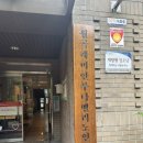 월곡래미안루나밸리경로당 이미지