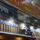 산엔청 | [부산/하단] 흑돼지 찐 맛집 발견! 하단 고기집 추천 '산엔청' 내돈내산 후기 🥩🔥