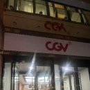 정관 CGV입구 이미지
