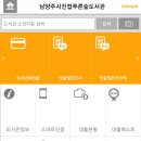 진접푸른숲도서관 이미지