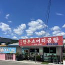 두송길 | 부산곰탕 로컬맛집 기장맛집진가네 한우소머리곰탕