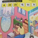 그리다A | 일본소설, 인간 심리의 어둠을 담담하게 그리다 – 『도미나가 미도, A하라 죽이기』 독서 후기