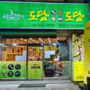 야산건강원 - 북구 동문대로97번길 23 | 야산건강원