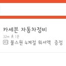 세븐자동차정비 이미지