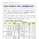 2024년 제주도 공무원 등 공개경쟁채용시험 일정(안) 이미지