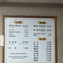 통돼지두루치기 | 답십리역 맛집 통돼지 두루치기, 볶음밥 내돈내산 후기 (평일 저녁 방문)