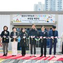 경산시 아이누리 장난감도서관 뉴스프리존