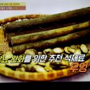 당뇨와 지방에 우엉잡채, 우엉만두, 황금토마토 이미지