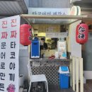 컵밥 제작소