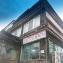 안골옹기칼국수