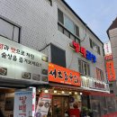 세븐일레븐 사당본점 | 모임하기 좋은 사당역곱창 찐맛집 "방배곱창 사당역본점" 후기