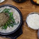 팔도국밥 이미지