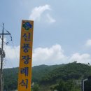 신풍장례문화원