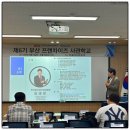 뉴딜컨설팅랩