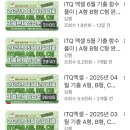 컴퓨터 왕초보 A반 | ITQ엑셀 독학 3일 벼락치기 500점만점 A등급 후기(무료 강의 추천)