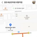 밝은세상안마원 대명역점 이미지