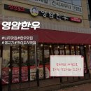 영암한우 | 나주혁신도시 한우 맛집 영암한우 내돈내산 솔직 후기, 살치살은 강추 갈비살은 아쉬움까지 완전 리뷰