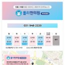 폴리한의원 파주운정점 이미지