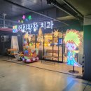 어린왕자치과 네이버블로그