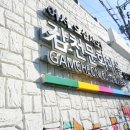아미경로당 이미지